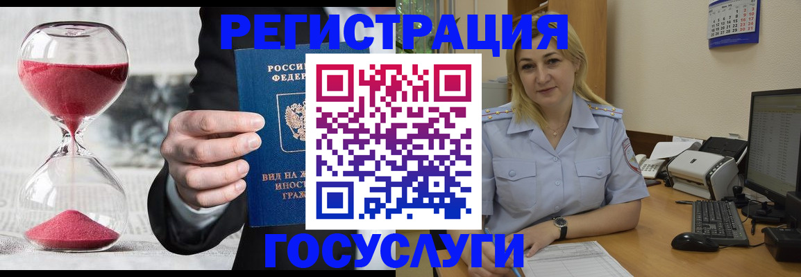 прописка в квартире в Абакане