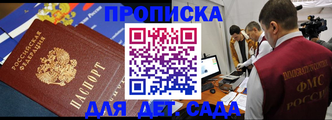 где прописаться в Абакане