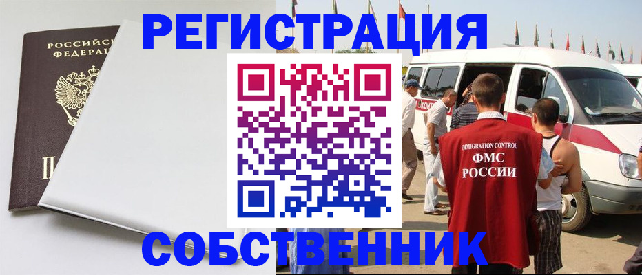 прописка паспорт в Абакане